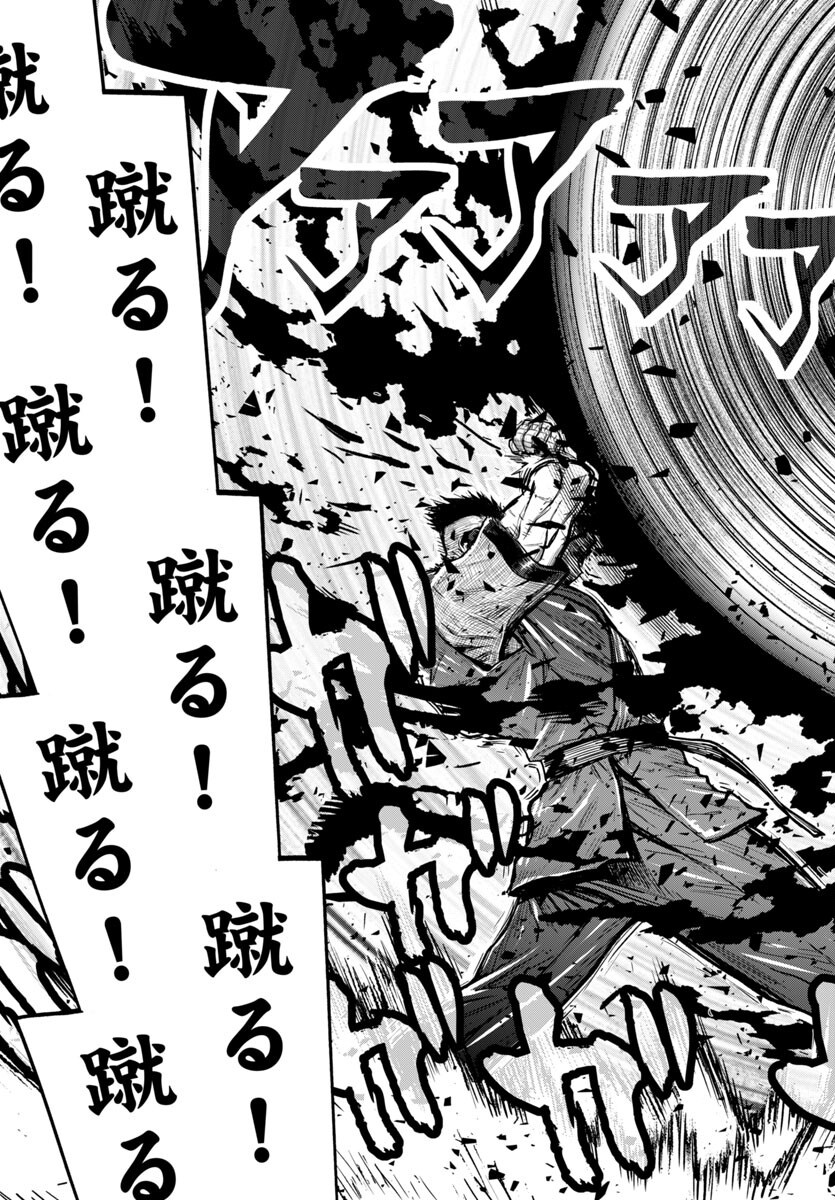 Ninja Slayer Kyoto Heru on Asu - Chapter 8 - Page 36