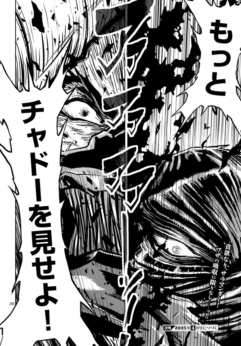 Ninja Slayer Kyoto Heru on Asu - Chapter 8 - Page 37