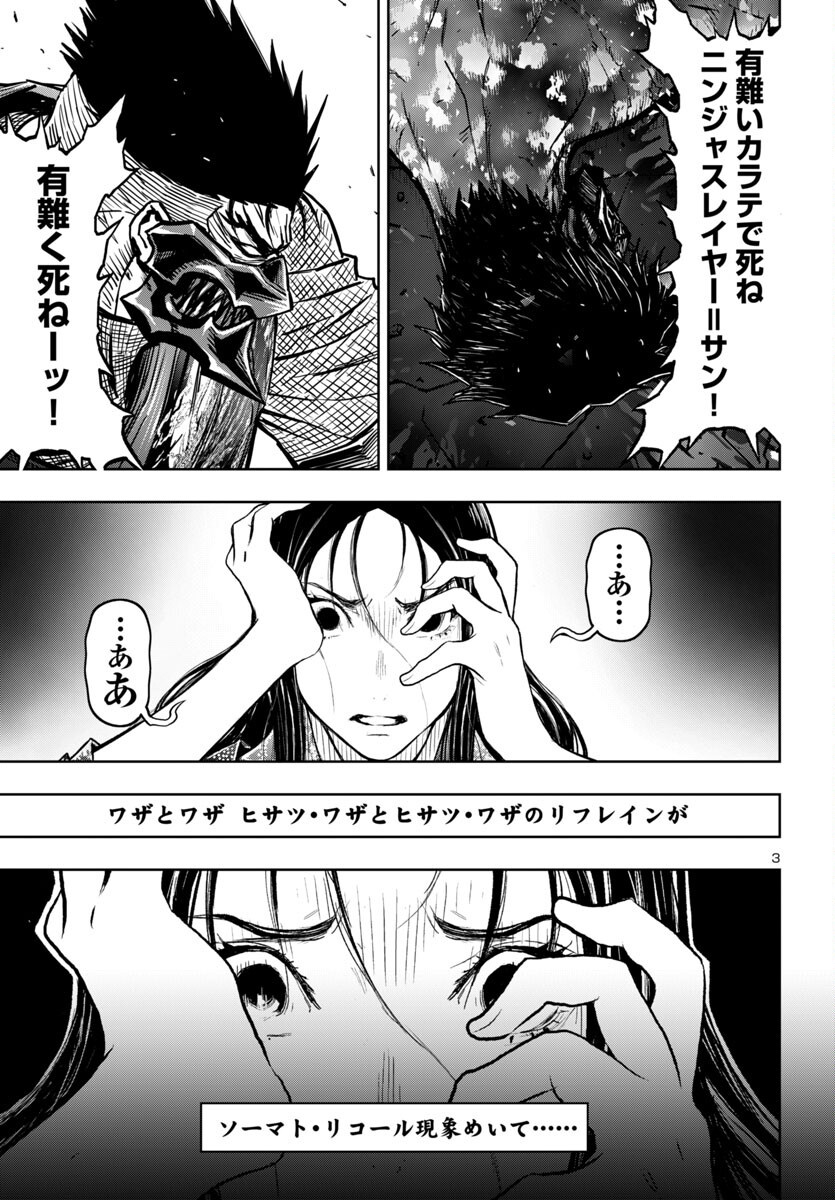 Ninja Slayer Kyoto Heru on Asu - Chapter 8 - Page 4