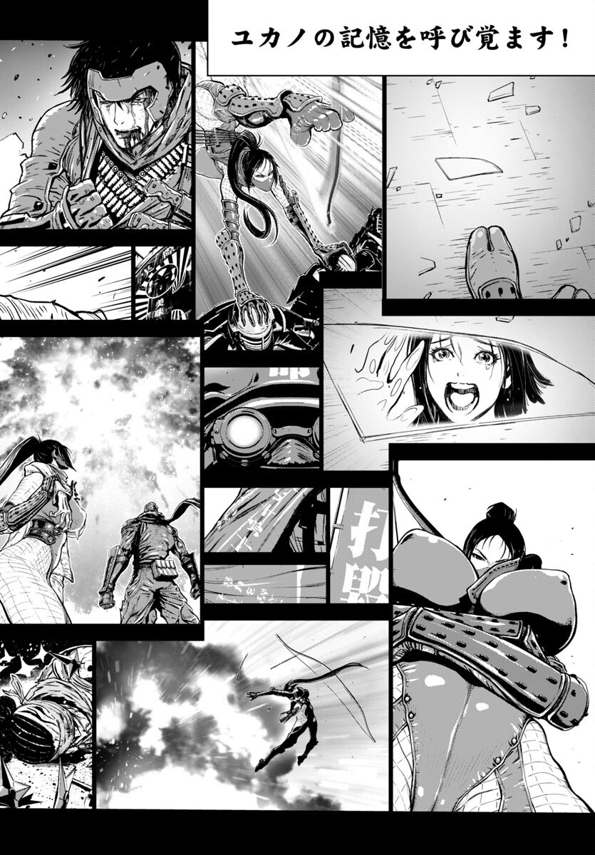 Ninja Slayer Kyoto Heru on Asu - Chapter 8 - Page 5