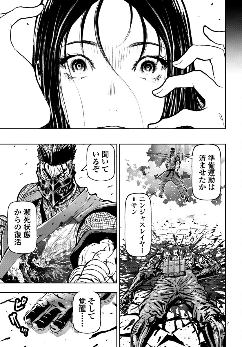 Ninja Slayer Kyoto Heru on Asu - Chapter 8 - Page 8