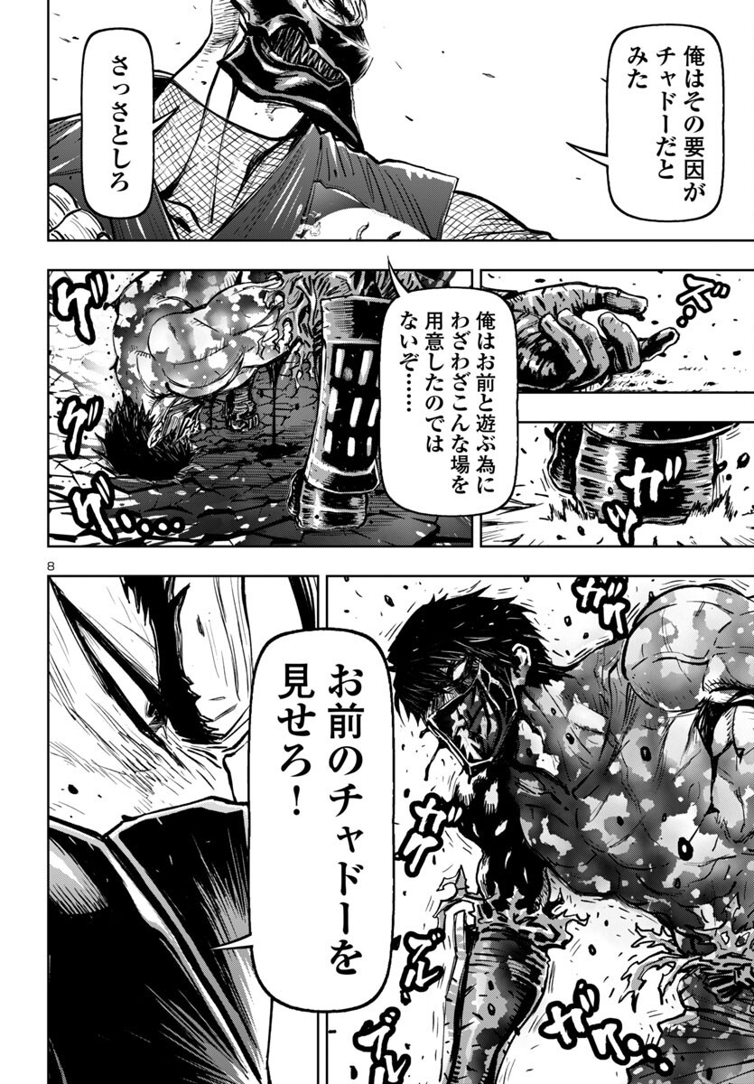 Ninja Slayer Kyoto Heru on Asu - Chapter 8 - Page 9