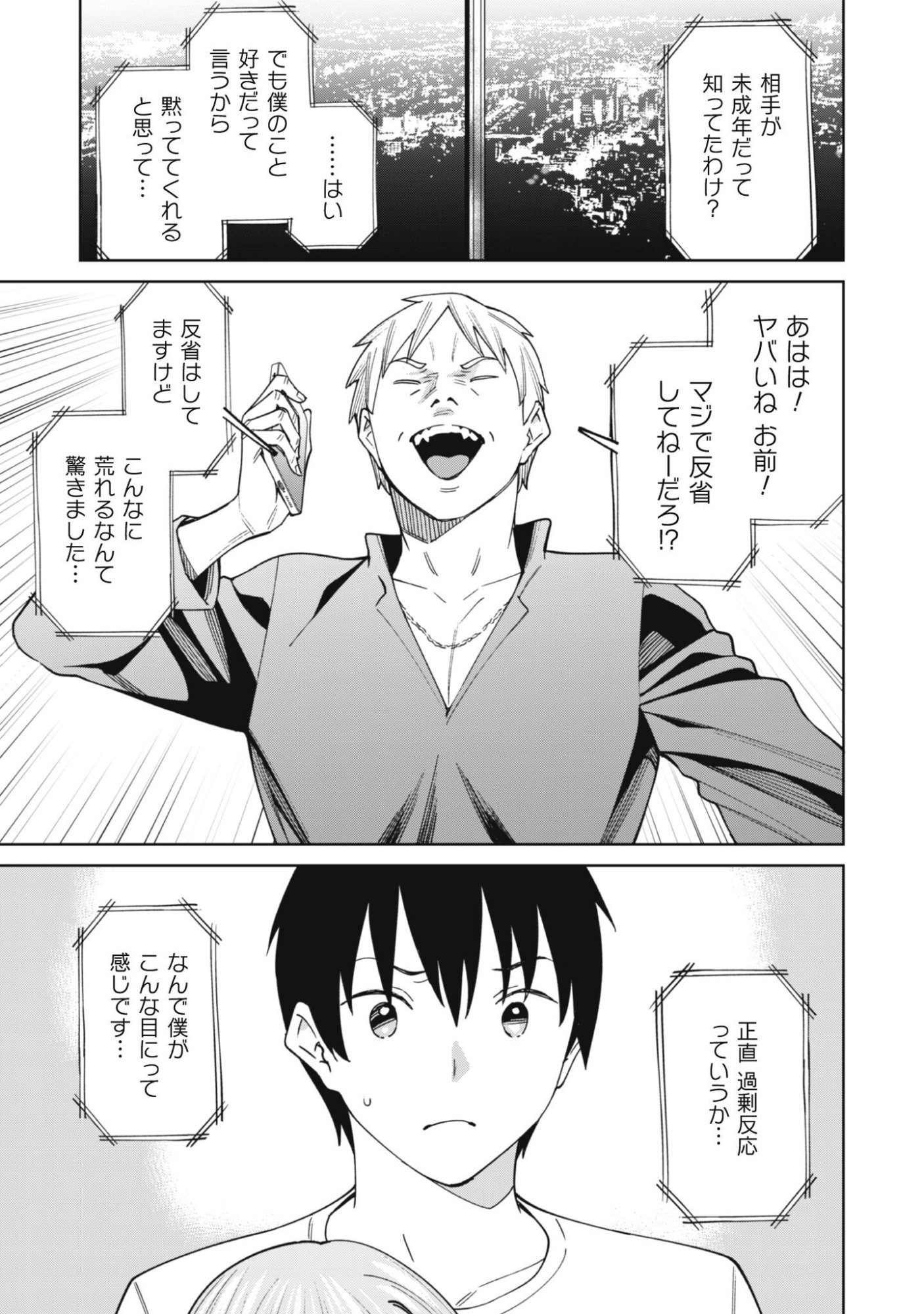 Ninki Haishinsha Tachi no Manager ni Nattara, Zenin Motokano Datta - Chapter 3 - Page 18