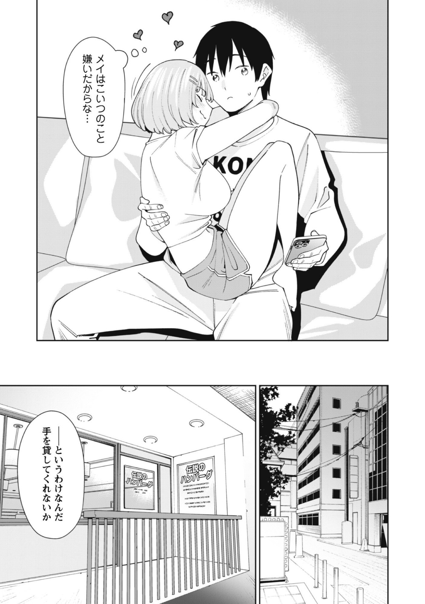 Ninki Haishinsha Tachi no Manager ni Nattara, Zenin Motokano Datta - Chapter 3 - Page 22