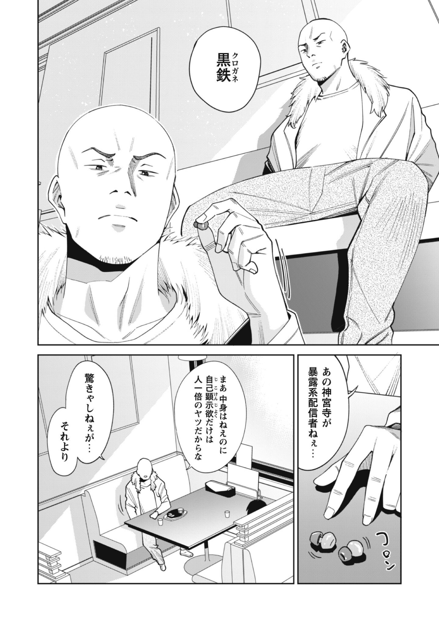 Ninki Haishinsha Tachi no Manager ni Nattara, Zenin Motokano Datta - Chapter 3 - Page 23
