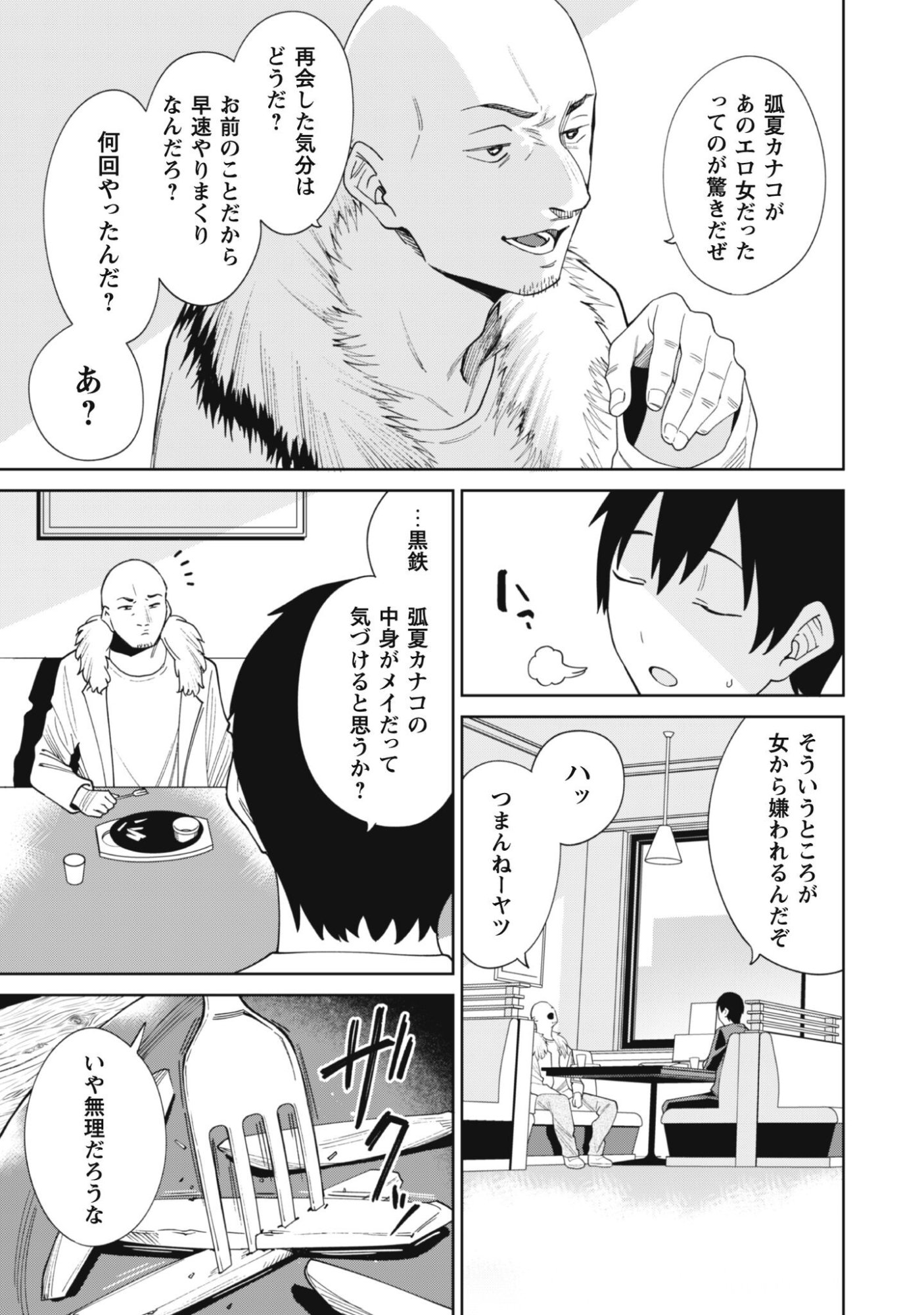 Ninki Haishinsha Tachi no Manager ni Nattara, Zenin Motokano Datta - Chapter 3 - Page 24