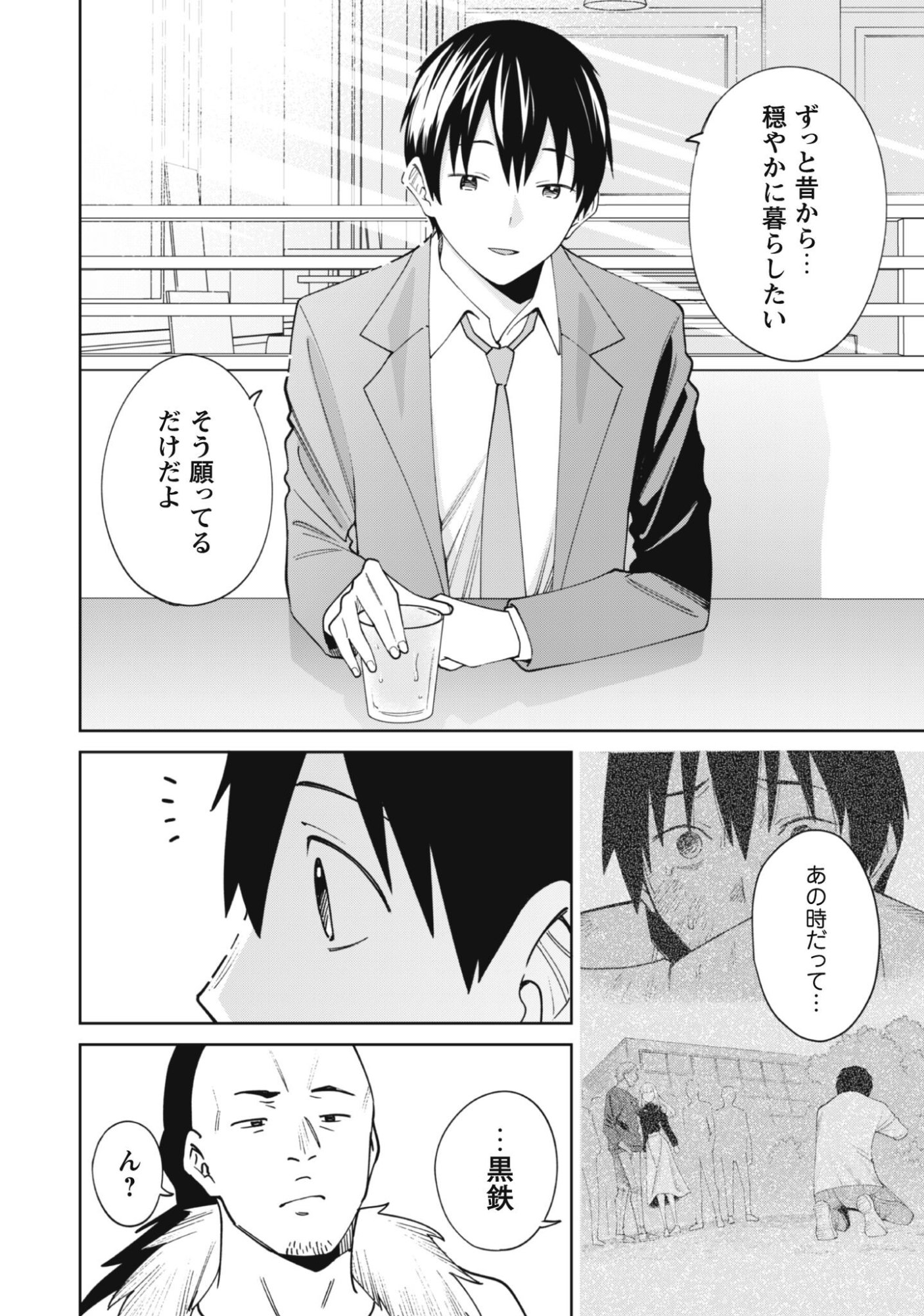 Ninki Haishinsha Tachi no Manager ni Nattara, Zenin Motokano Datta - Chapter 3 - Page 27
