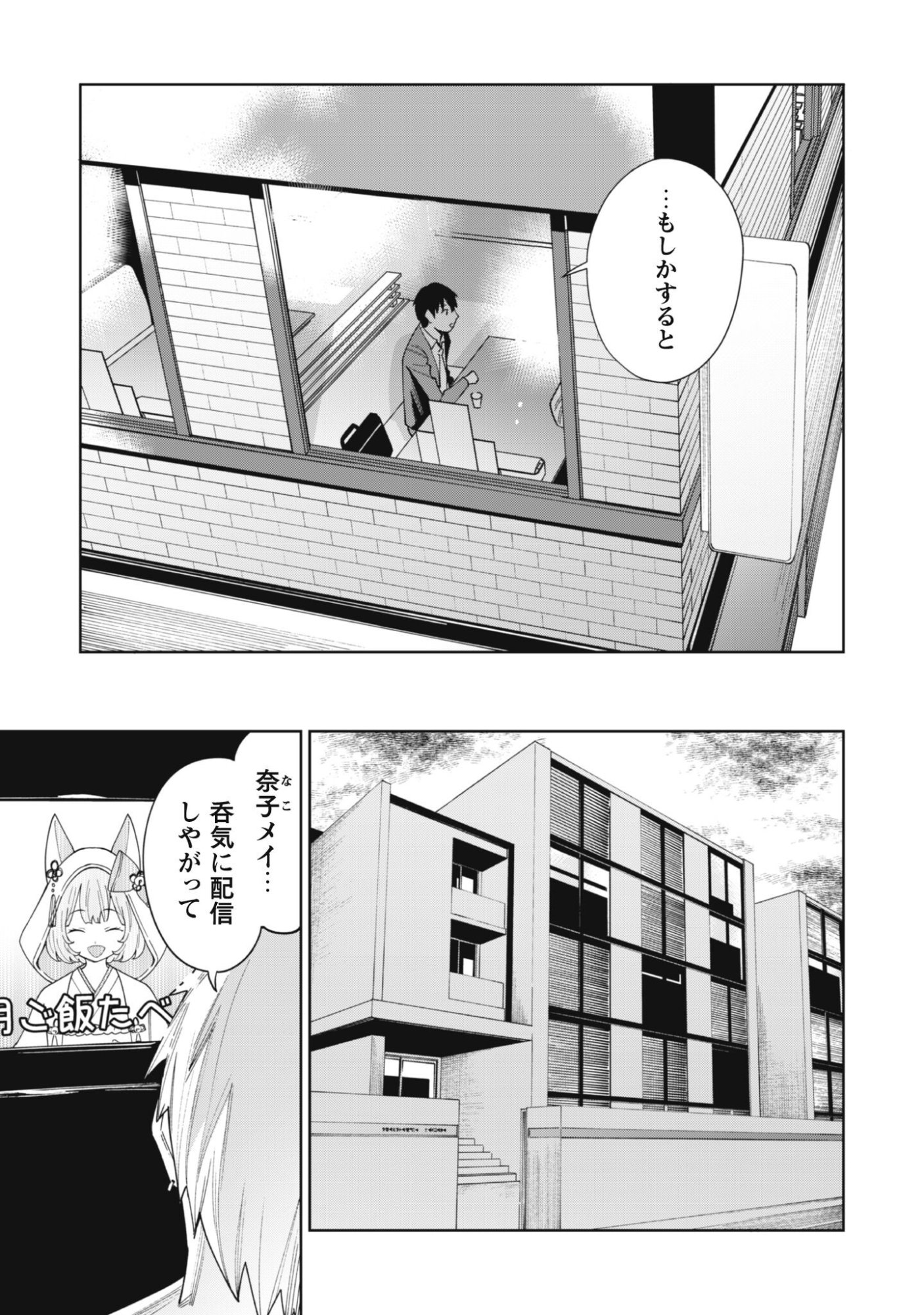 Ninki Haishinsha Tachi no Manager ni Nattara, Zenin Motokano Datta - Chapter 3 - Page 28