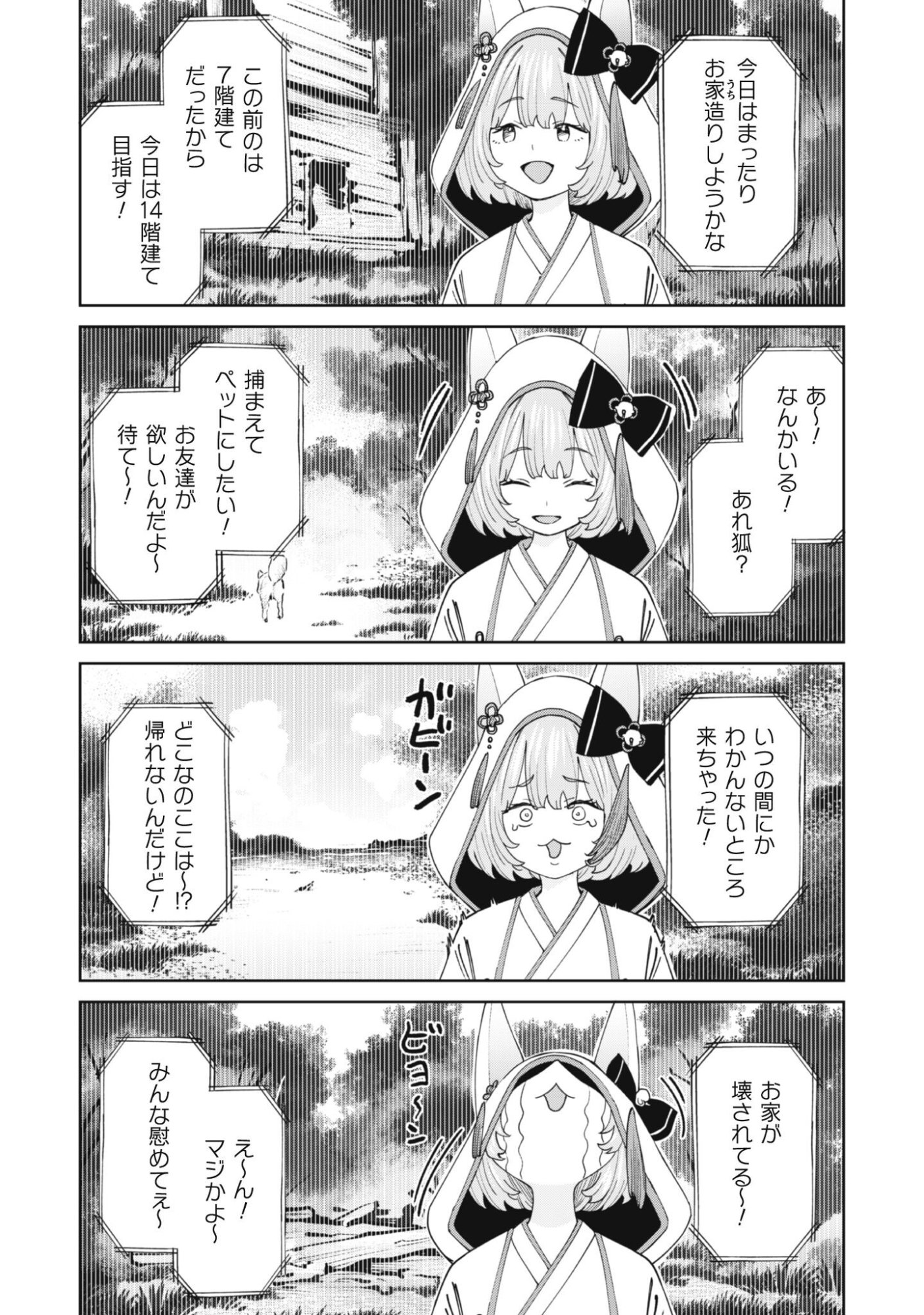 Ninki Haishinsha Tachi no Manager ni Nattara, Zenin Motokano Datta - Chapter 3 - Page 5