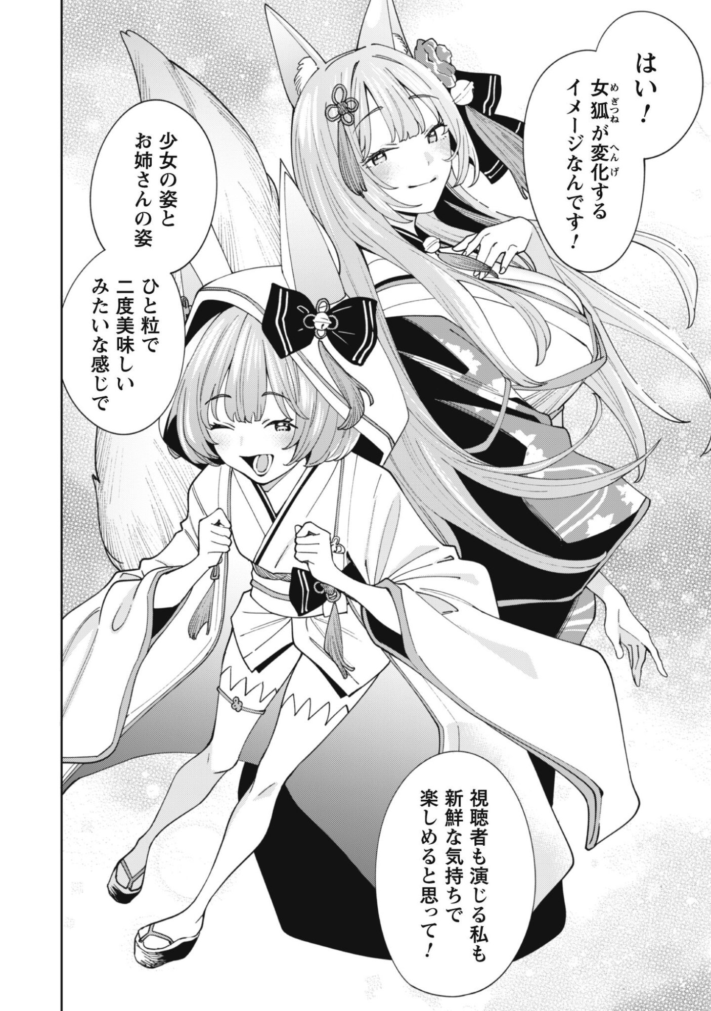 Ninki Haishinsha Tachi no Manager ni Nattara, Zenin Motokano Datta - Chapter 3 - Page 7