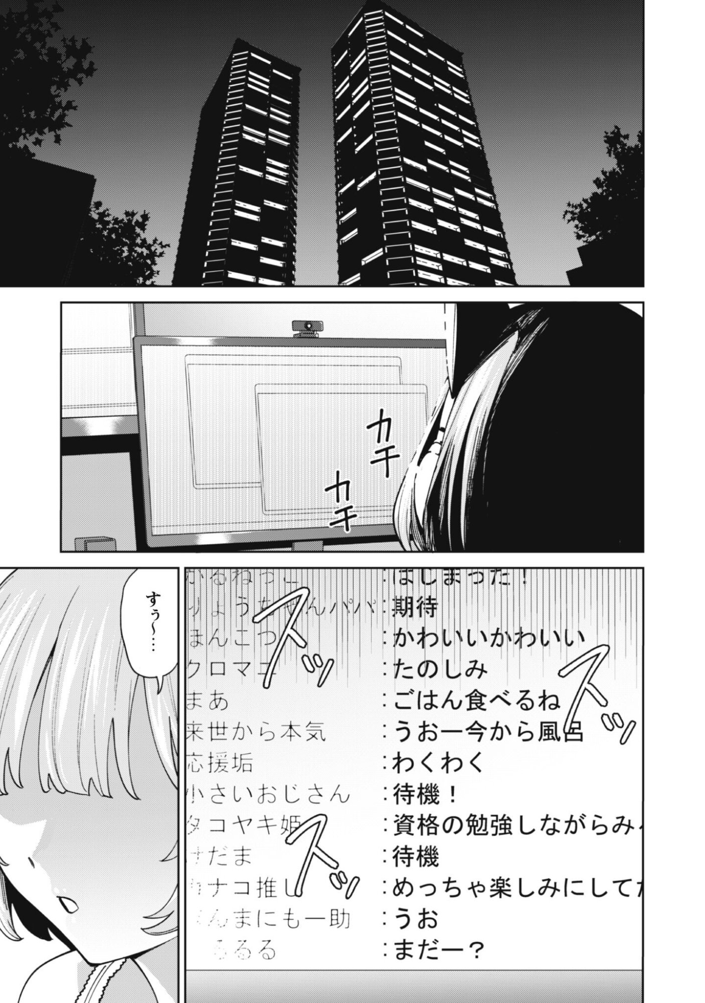 Ninki Haishinsha Tachi no Manager ni Nattara, Zenin Motokano Datta - Chapter 4 - Page 10