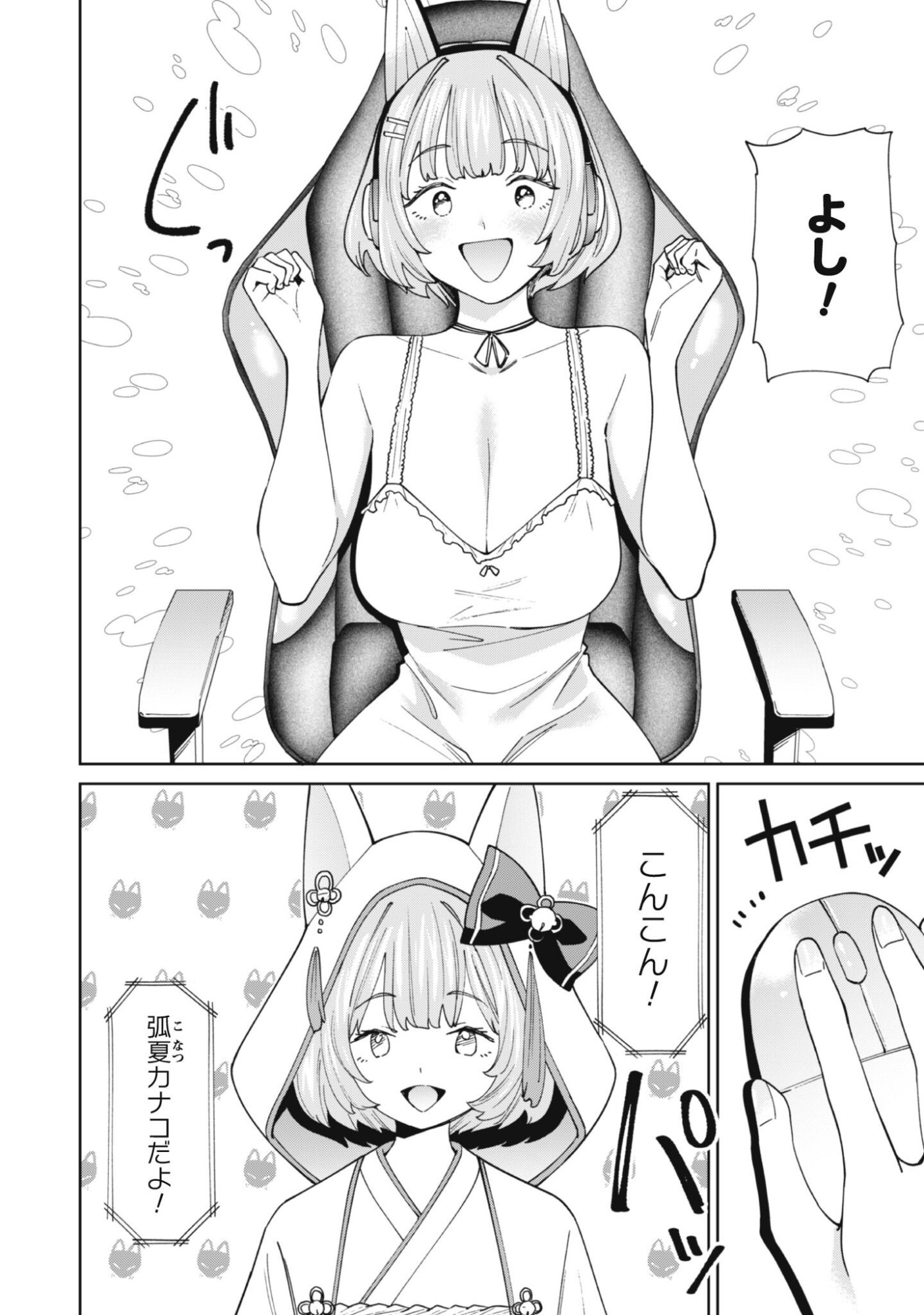 Ninki Haishinsha Tachi no Manager ni Nattara, Zenin Motokano Datta - Chapter 4 - Page 11