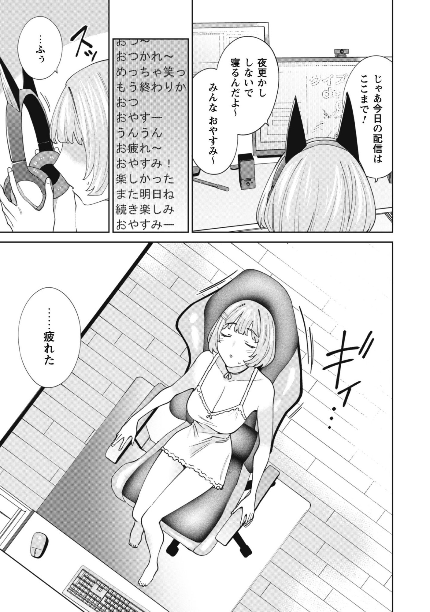 Ninki Haishinsha Tachi no Manager ni Nattara, Zenin Motokano Datta - Chapter 4 - Page 16