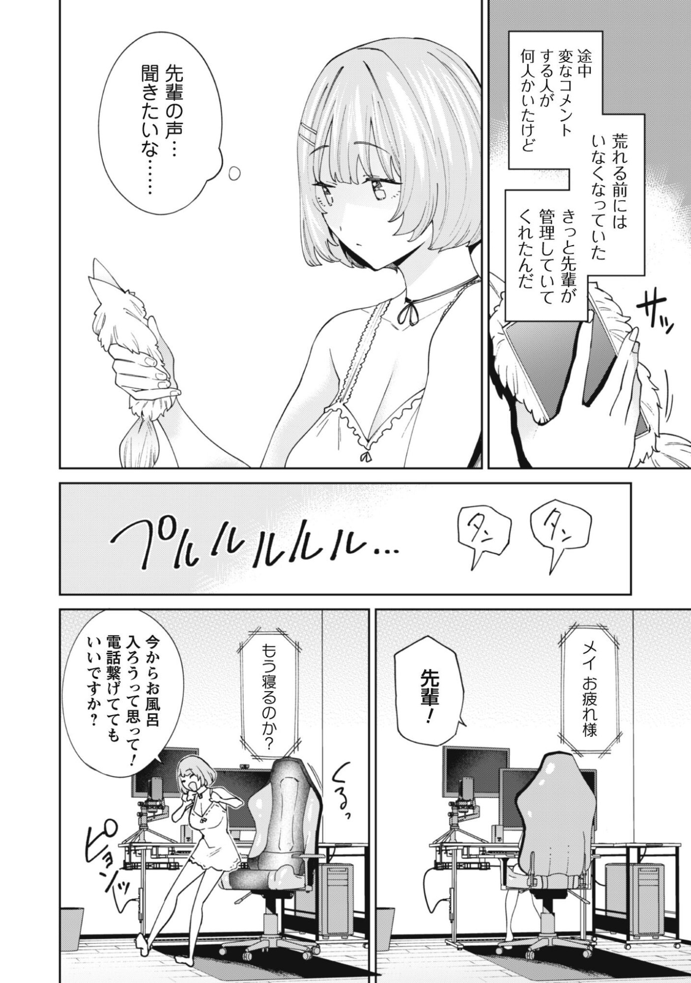 Ninki Haishinsha Tachi no Manager ni Nattara, Zenin Motokano Datta - Chapter 4 - Page 17