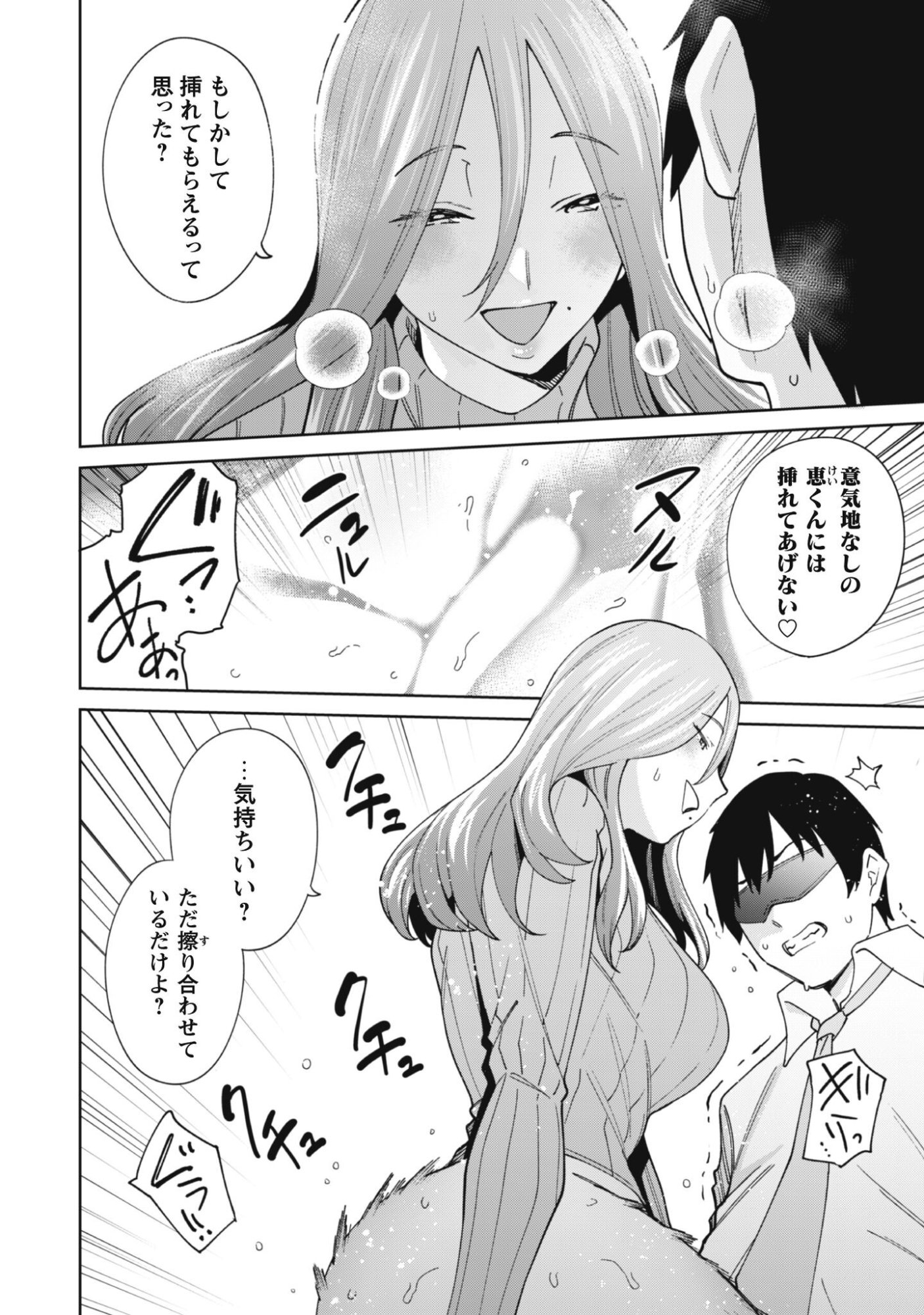 Ninki Haishinsha Tachi no Manager ni Nattara, Zenin Motokano Datta - Chapter 4 - Page 3