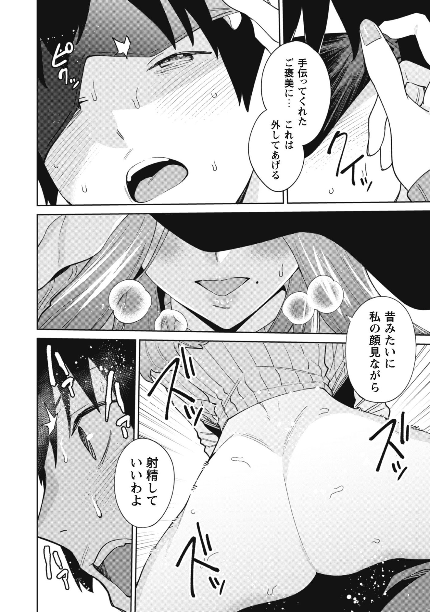 Ninki Haishinsha Tachi no Manager ni Nattara, Zenin Motokano Datta - Chapter 4 - Page 5