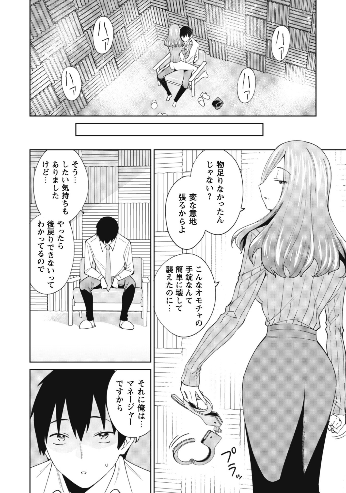 Ninki Haishinsha Tachi no Manager ni Nattara, Zenin Motokano Datta - Chapter 4 - Page 7