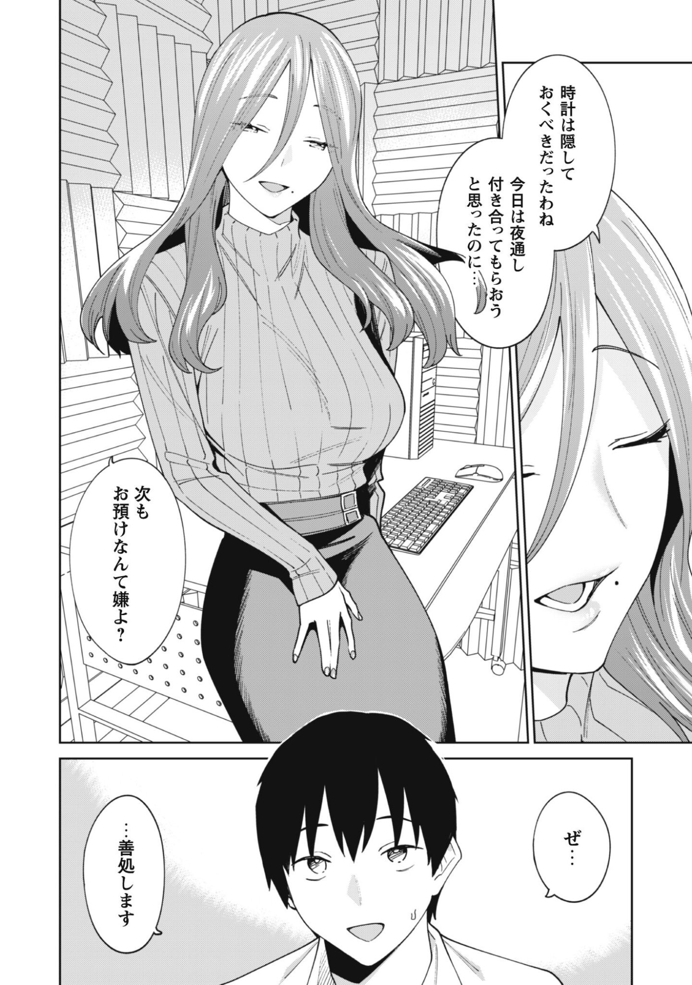 Ninki Haishinsha Tachi no Manager ni Nattara, Zenin Motokano Datta - Chapter 4 - Page 9