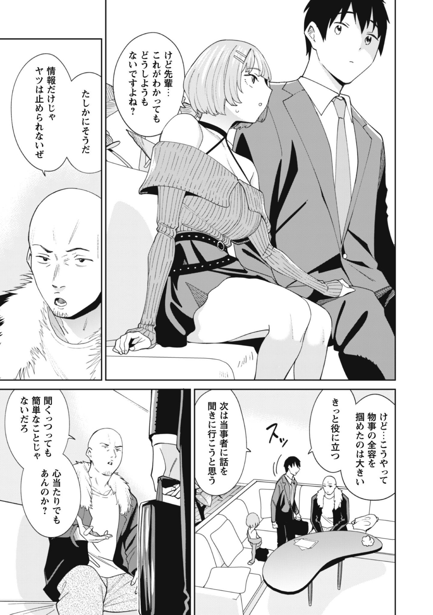 Ninki Haishinsha Tachi no Manager ni Nattara, Zenin Motokano Datta - Chapter 5 - Page 18