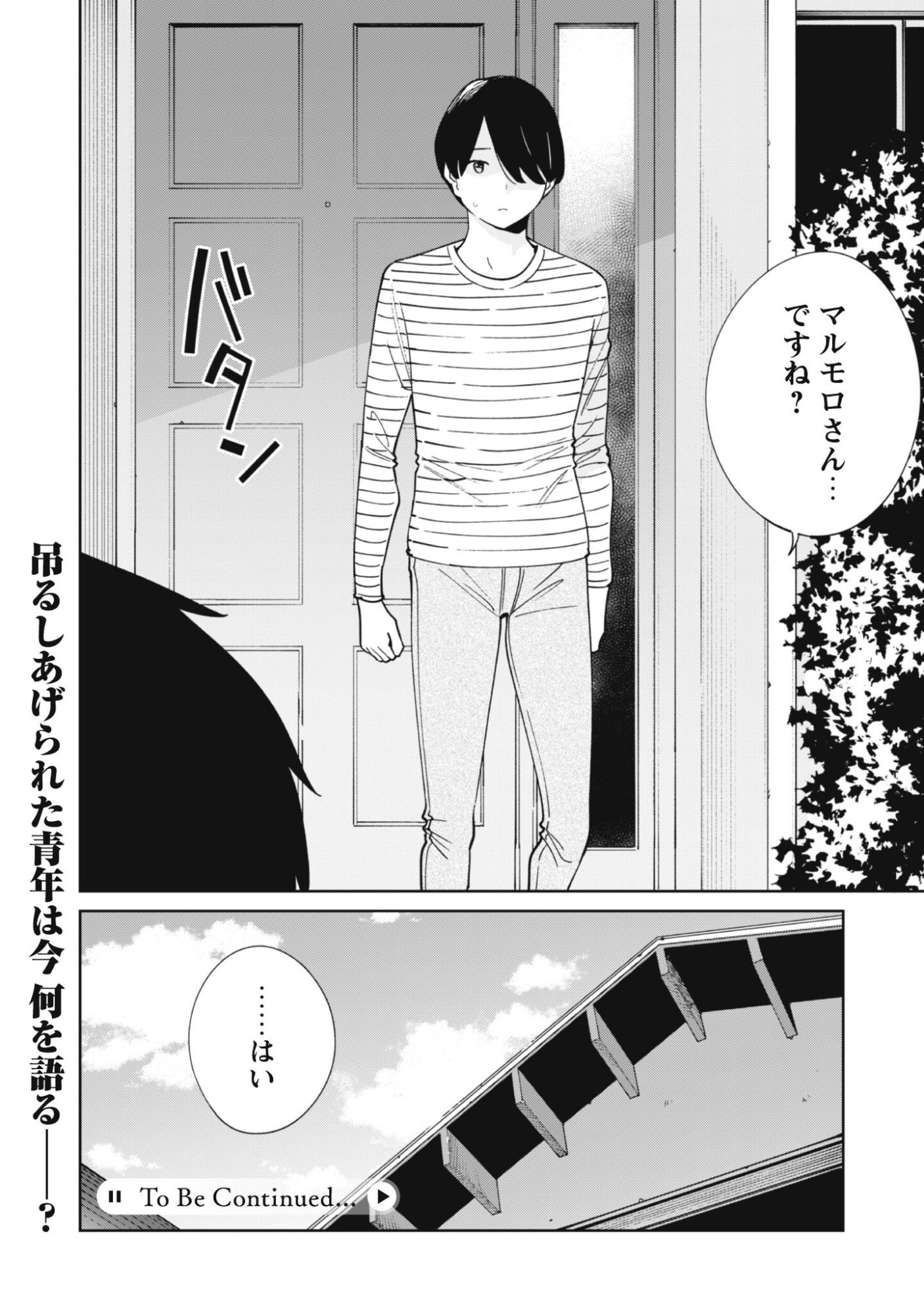 Ninki Haishinsha Tachi no Manager ni Nattara, Zenin Motokano Datta - Chapter 5 - Page 21