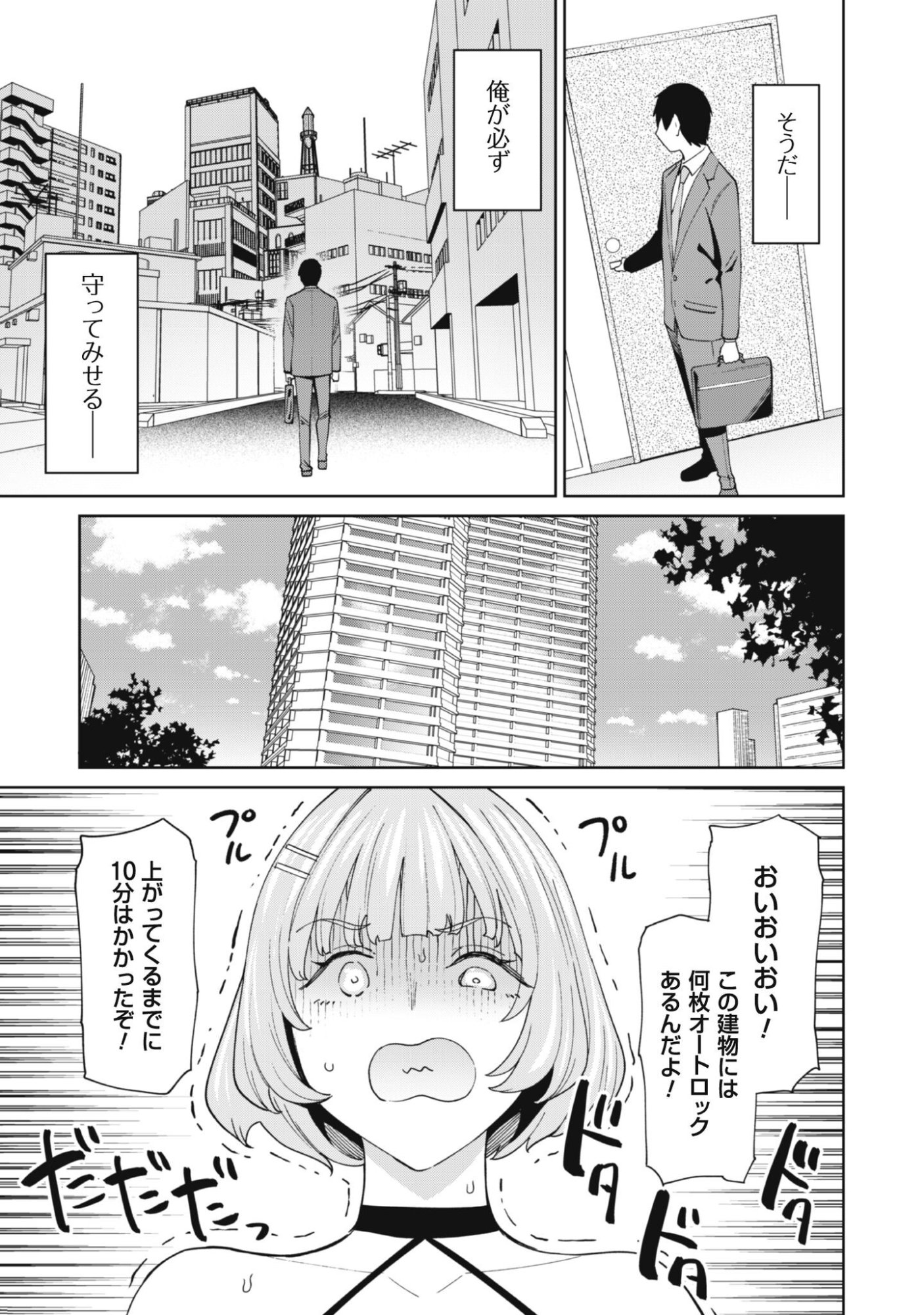 Ninki Haishinsha Tachi no Manager ni Nattara, Zenin Motokano Datta - Chapter 5 - Page 6