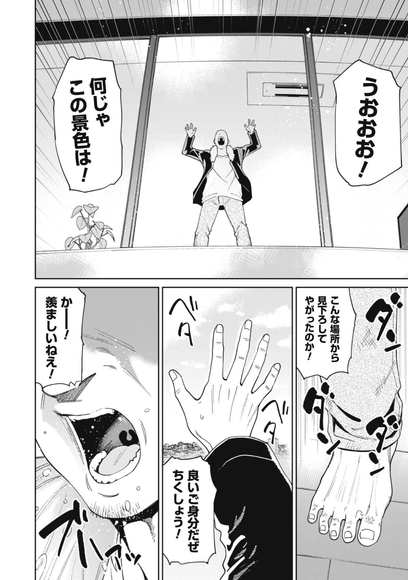 Ninki Haishinsha Tachi no Manager ni Nattara, Zenin Motokano Datta - Chapter 5 - Page 7