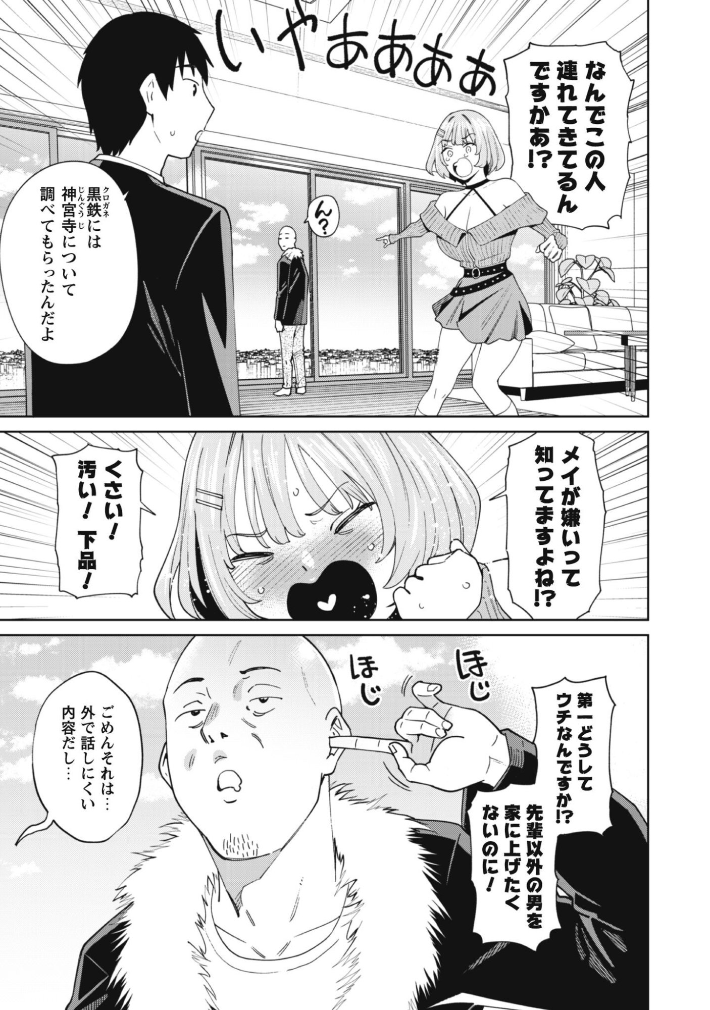 Ninki Haishinsha Tachi no Manager ni Nattara, Zenin Motokano Datta - Chapter 5 - Page 8