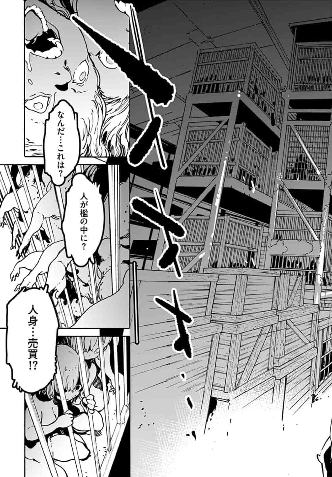 Ninkyou Tensei: Isekai no Yakuzahime Chap 10.2 - Next Chap 11.2