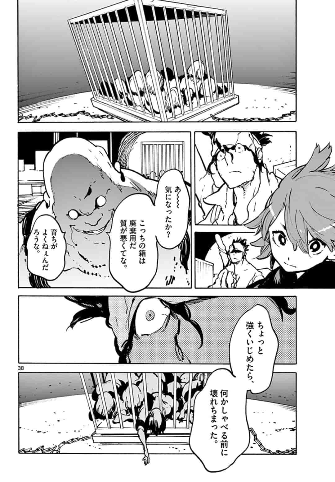 Ninkyou Tensei: Isekai no Yakuzahime Chap 10.2 - Next Chap 11.2