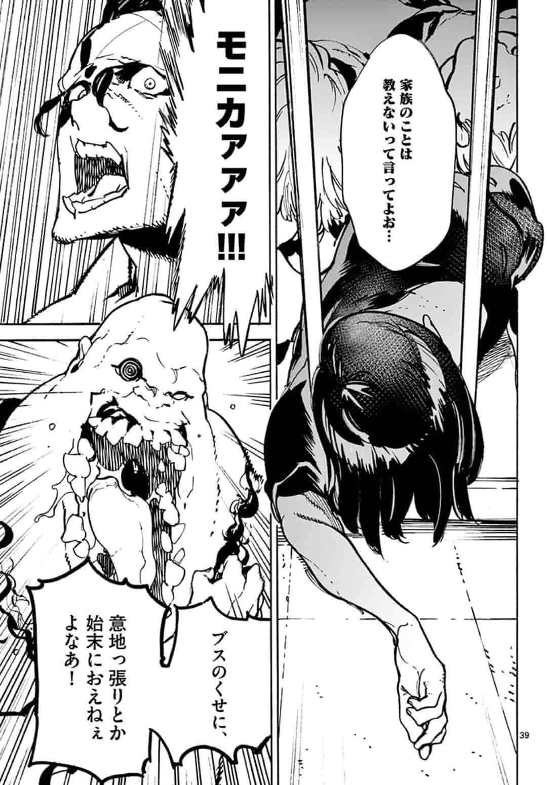 Ninkyou Tensei: Isekai no Yakuzahime Chap 10.2 - Next Chap 11.2