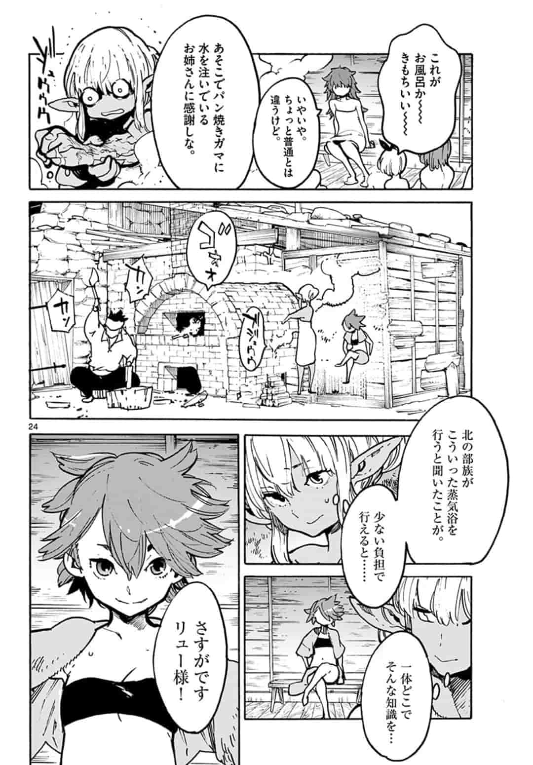 Ninkyou Tensei: Isekai no Yakuzahime Chap 10.2 - Next Chap 11.2