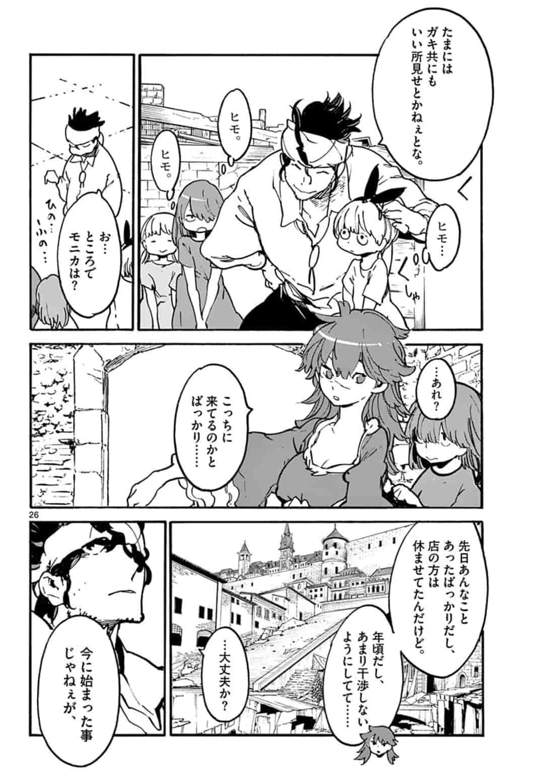 Ninkyou Tensei: Isekai no Yakuzahime Chap 10.2 - Next Chap 11.2