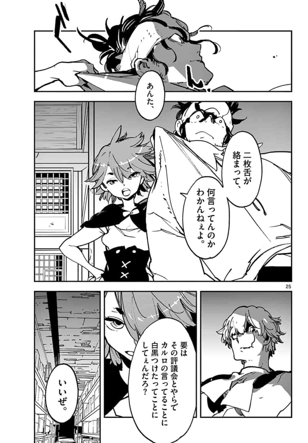 Ninkyou Tensei: Isekai no Yakuzahime Chap 11.2 - Next Chap 12.2