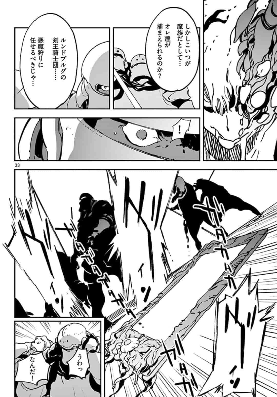 Ninkyou Tensei: Isekai no Yakuzahime Chap 12.2 - Next Chap 13.2