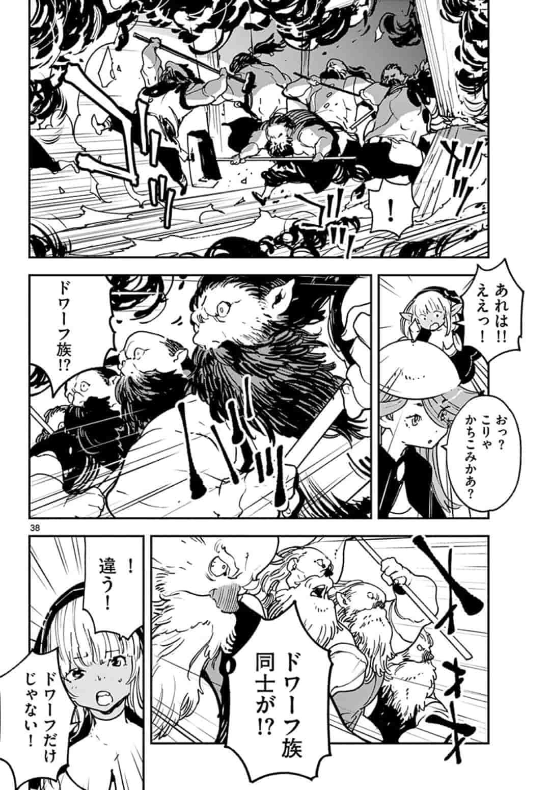 Ninkyou Tensei: Isekai no Yakuzahime Chap 16.2 - Next Chap 17.2