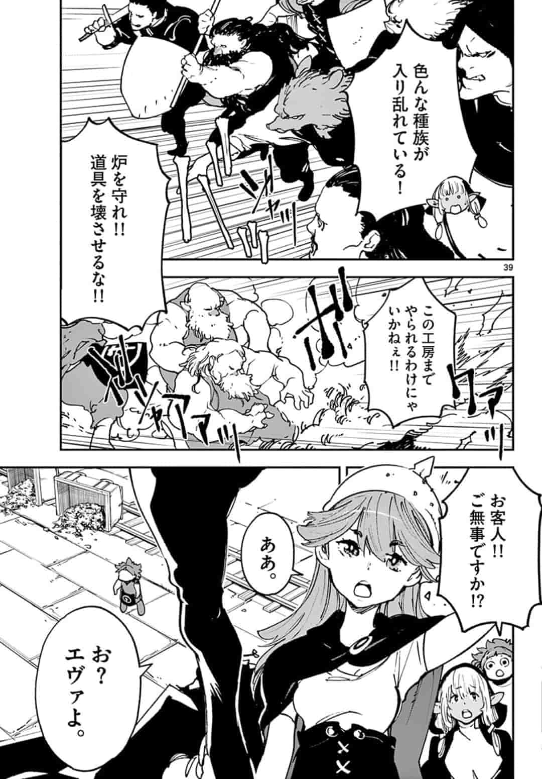 Ninkyou Tensei: Isekai no Yakuzahime Chap 16.2 - Next Chap 17.2