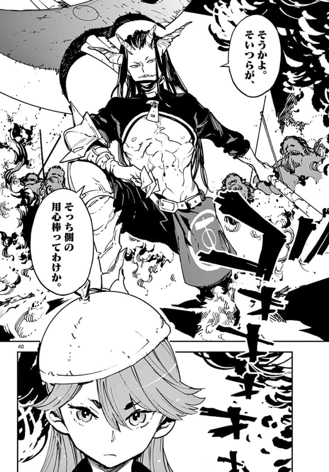 Ninkyou Tensei: Isekai no Yakuzahime Chap 16.2 - Next Chap 17.2