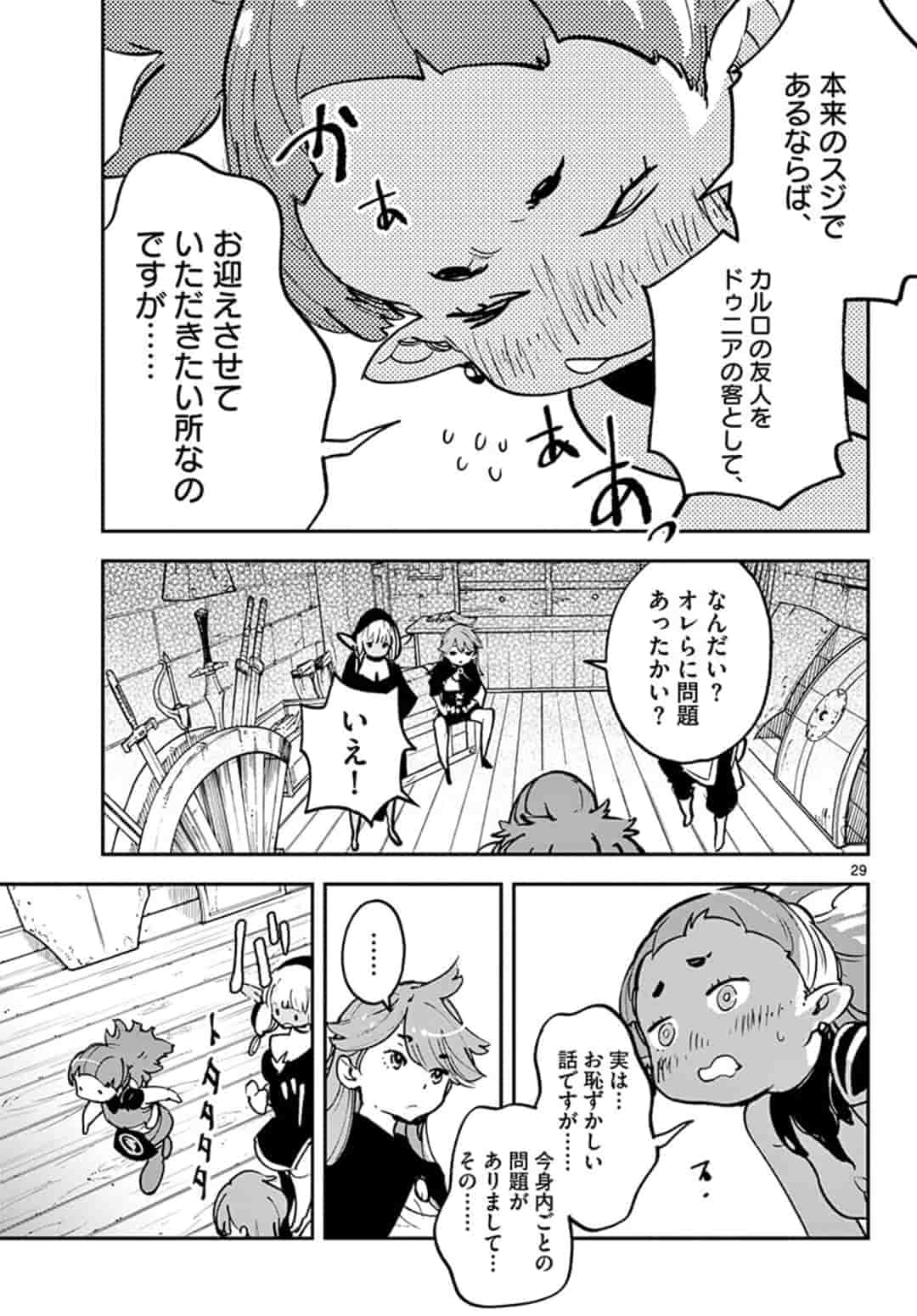 Ninkyou Tensei: Isekai no Yakuzahime Chap 16.2 - Next Chap 17.2