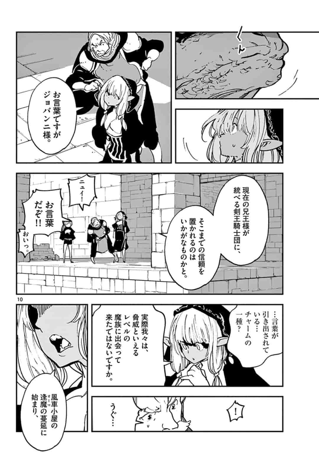 Ninkyou Tensei: Isekai no Yakuzahime Chap 18.1 - Next Chap 19.1