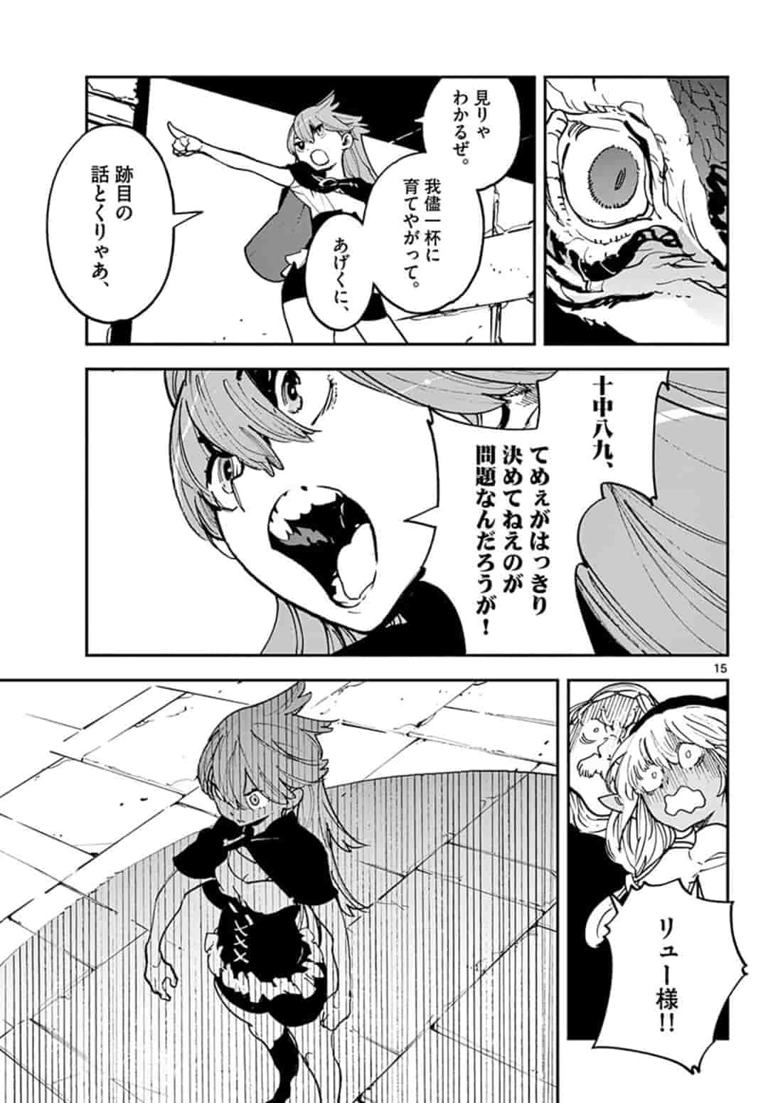 Ninkyou Tensei: Isekai no Yakuzahime Chap 18.1 - Next Chap 19.1