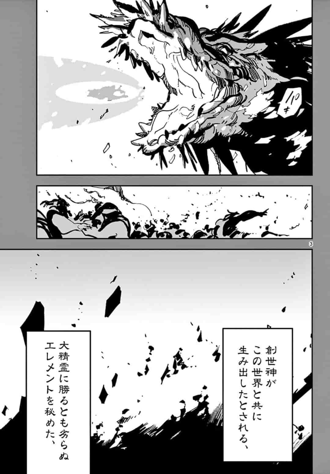 Ninkyou Tensei: Isekai no Yakuzahime Chap 18.1 - Next Chap 19.1