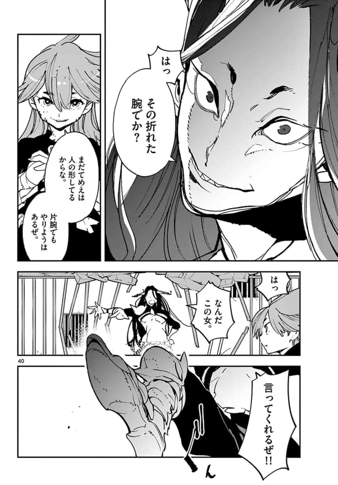 Ninkyou Tensei: Isekai no Yakuzahime Chap 18.2 - Next Chap 19.2