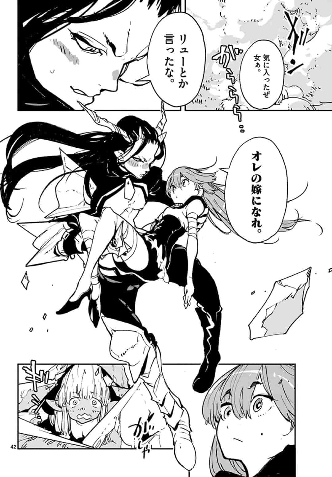 Ninkyou Tensei: Isekai no Yakuzahime Chap 18.2 - Next Chap 19.2