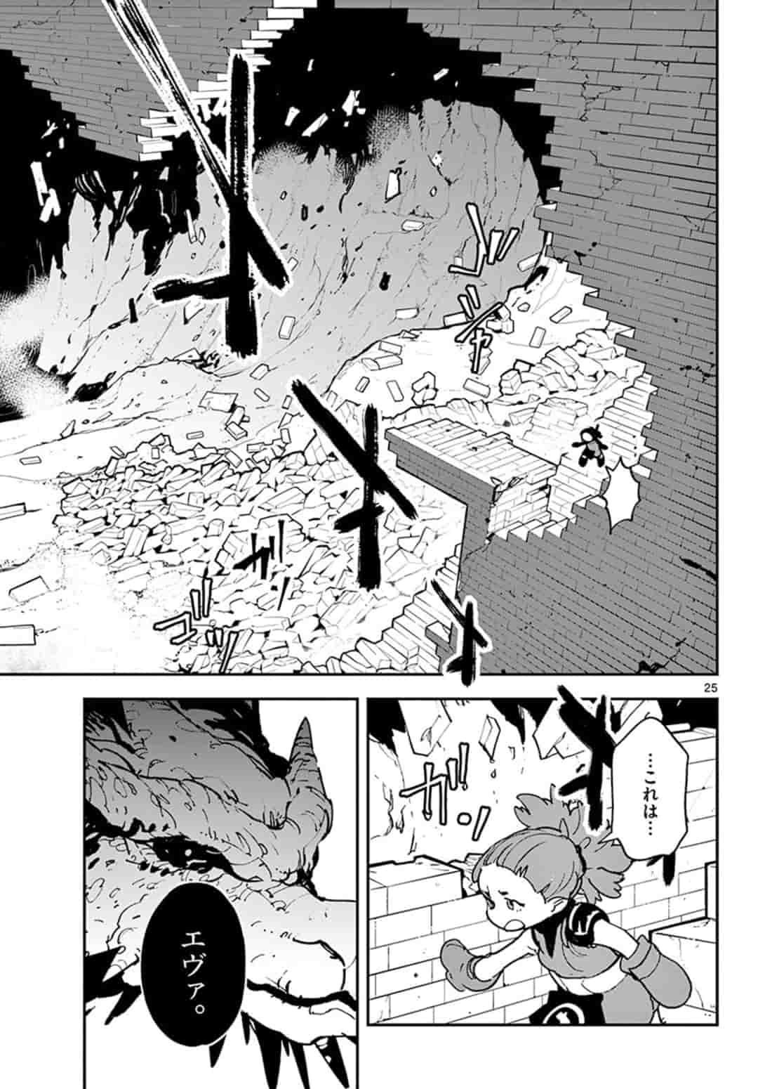 Ninkyou Tensei: Isekai no Yakuzahime Chap 18.2 - Next Chap 19.2