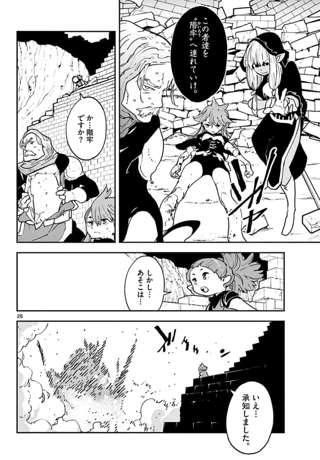 Ninkyou Tensei: Isekai no Yakuzahime Chap 18.2 - Next Chap 19.2