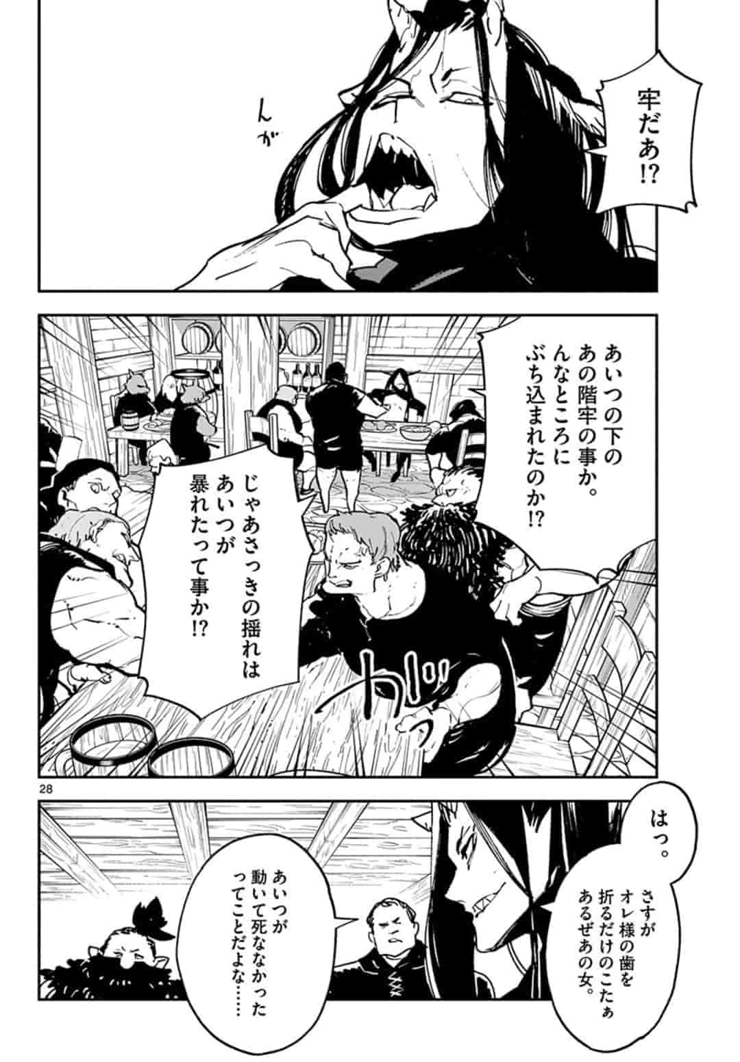 Ninkyou Tensei: Isekai no Yakuzahime Chap 18.2 - Next Chap 19.2