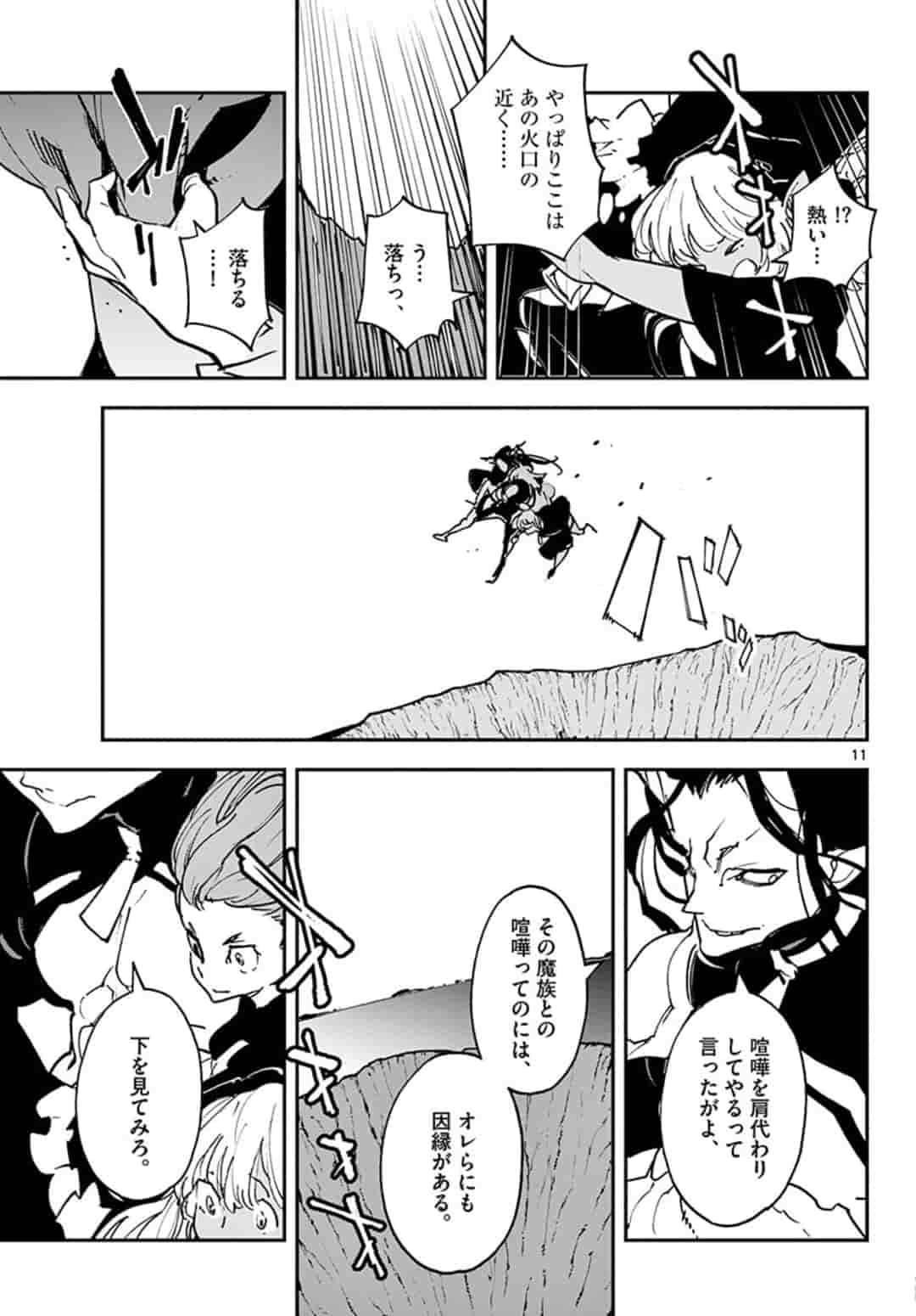 Ninkyou Tensei: Isekai no Yakuzahime Chap 19.1 - Next Chap 20.1