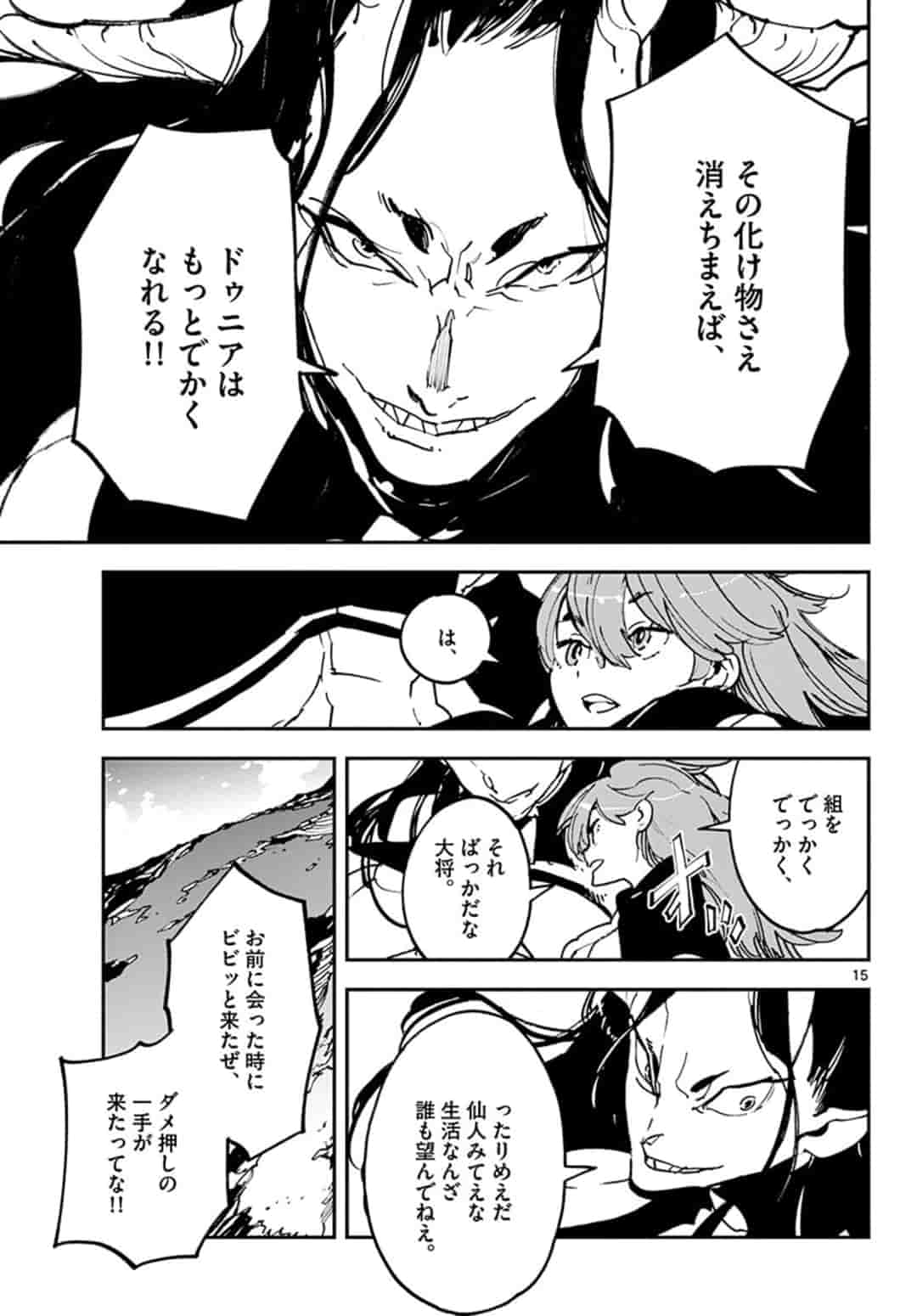 Ninkyou Tensei: Isekai no Yakuzahime Chap 19.1 - Next Chap 20.1