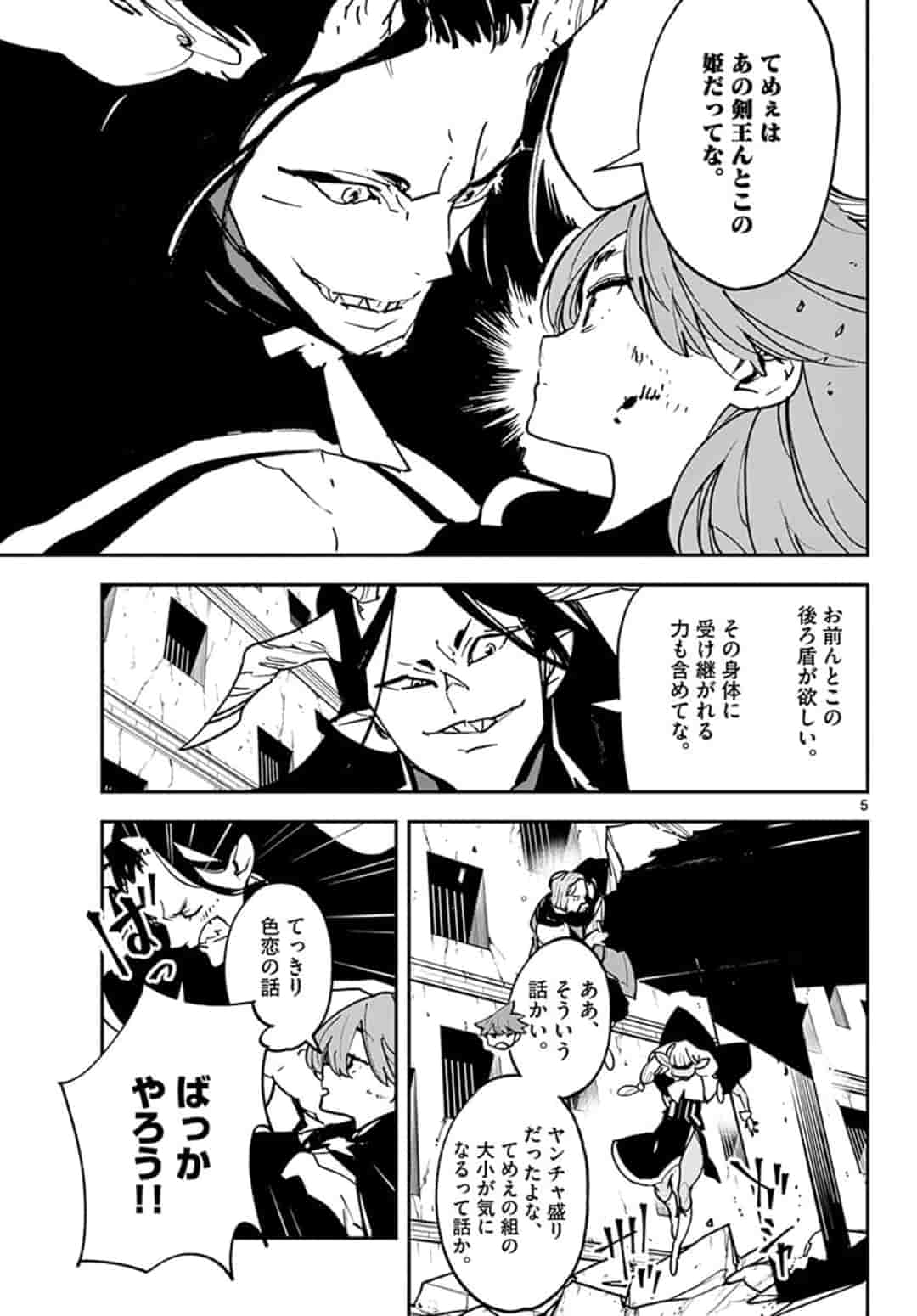 Ninkyou Tensei: Isekai no Yakuzahime Chap 19.1 - Next Chap 20.1