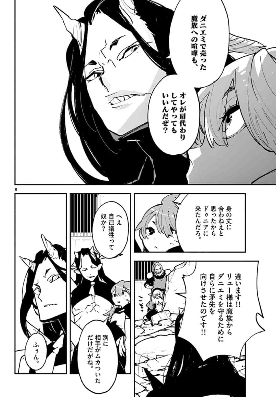 Ninkyou Tensei: Isekai no Yakuzahime Chap 19.1 - Next Chap 20.1